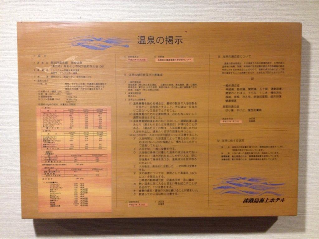 淡路岛海上酒店 南淡路市 外观 照片
